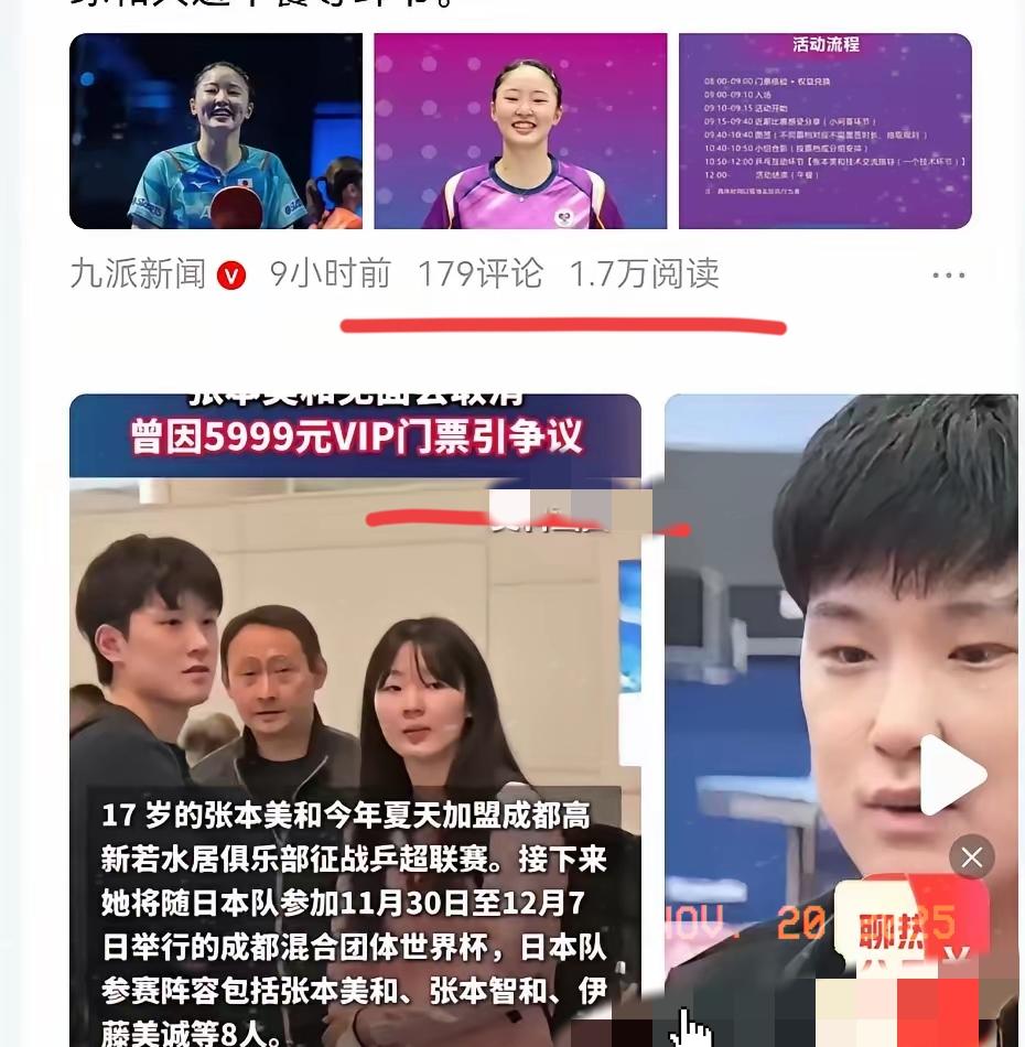 我不明白了，一个放弃国籍的家庭成员，而且加入的还是日本籍，回来搞什么见面会，明明