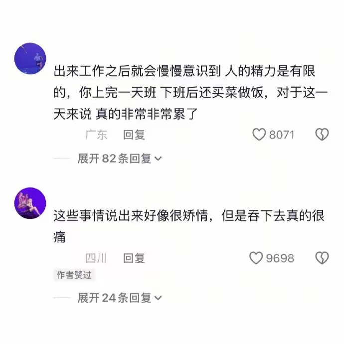 长大之后，才懂妈妈当初为什么那么生气