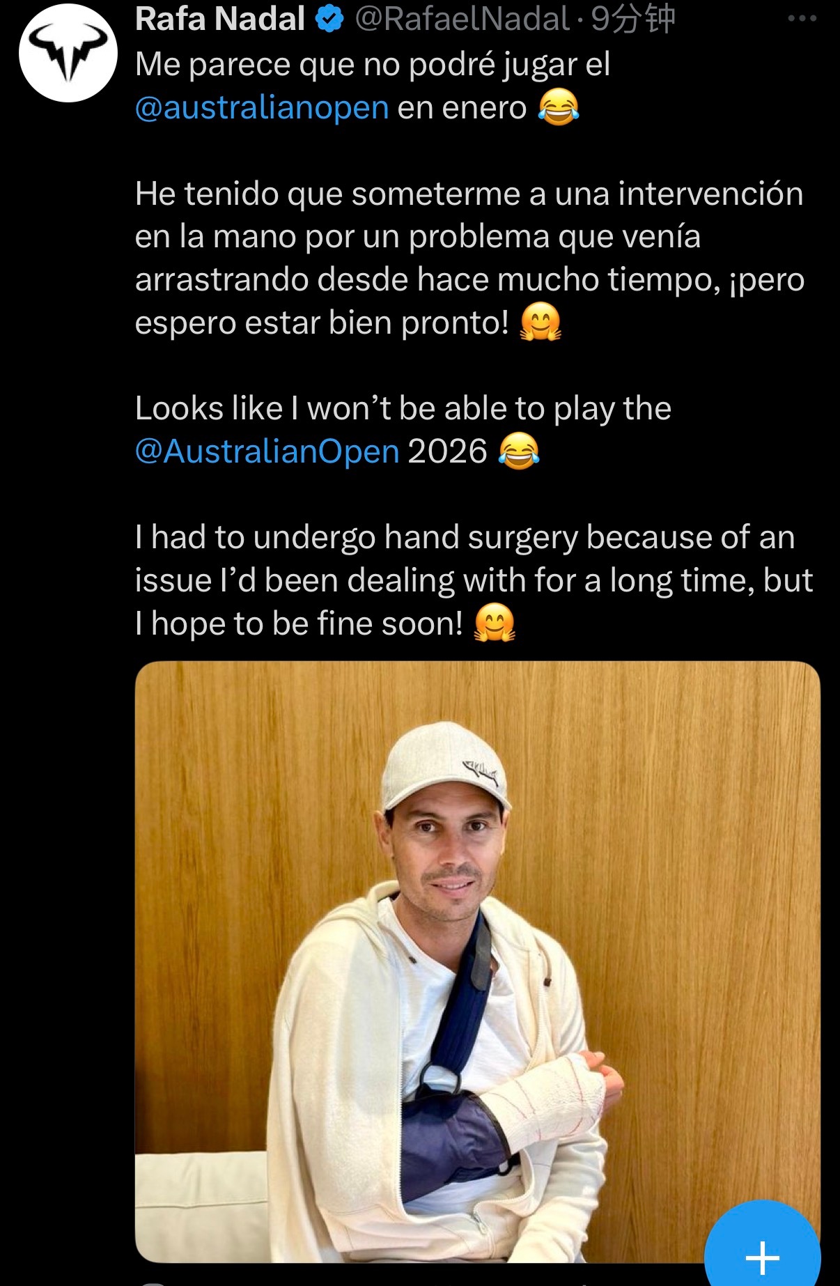 已经退役的纳达尔接受手术，宣布“退出”2026澳网(bushi)“看来我没法参加