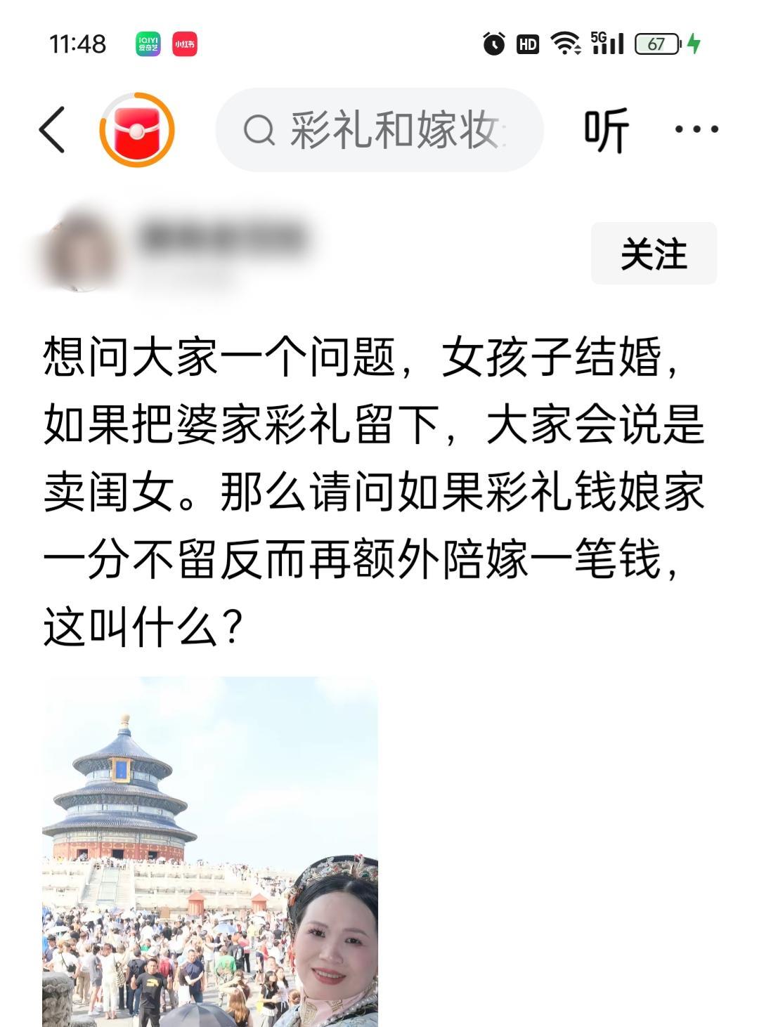 女孩子结婚，如果彩礼都带回去，并且额外有嫁妆叫什么叫她是城市女，父母真爱她