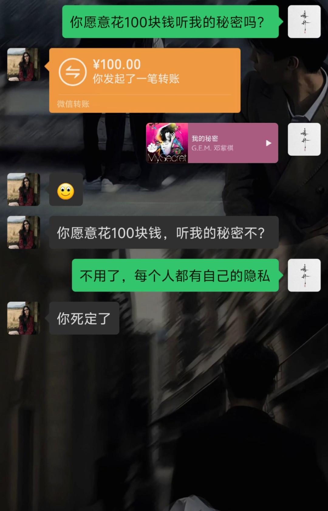 这个秘密听的代价有点“大”