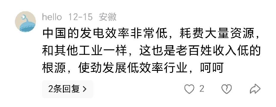 中国的发电效率低？笑话！用数据说话！我们的超超临界燃煤机组技术全球顶尖，国电投