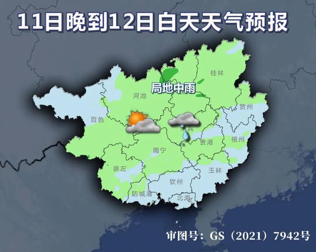 新一轮全国性寒潮来袭! 广西降温+降雨+大风天气抵达时间→