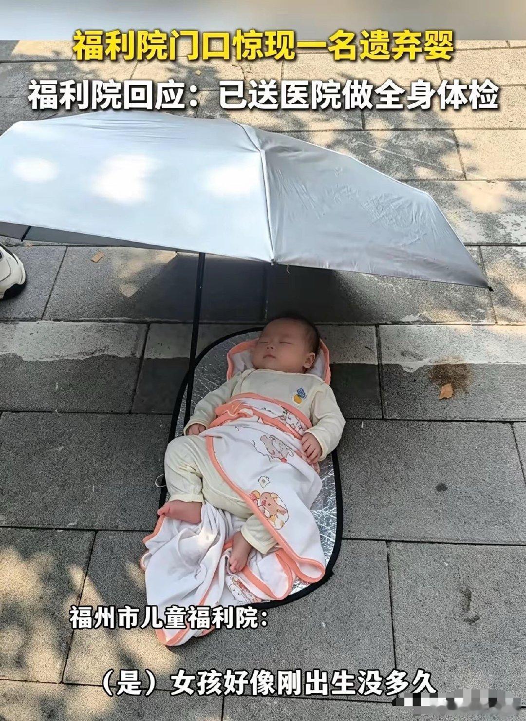 福州弃婴妈妈全网热议，本想指责她，可看到给孩子备好新衣、撑伞遮阳的细节，又让人觉