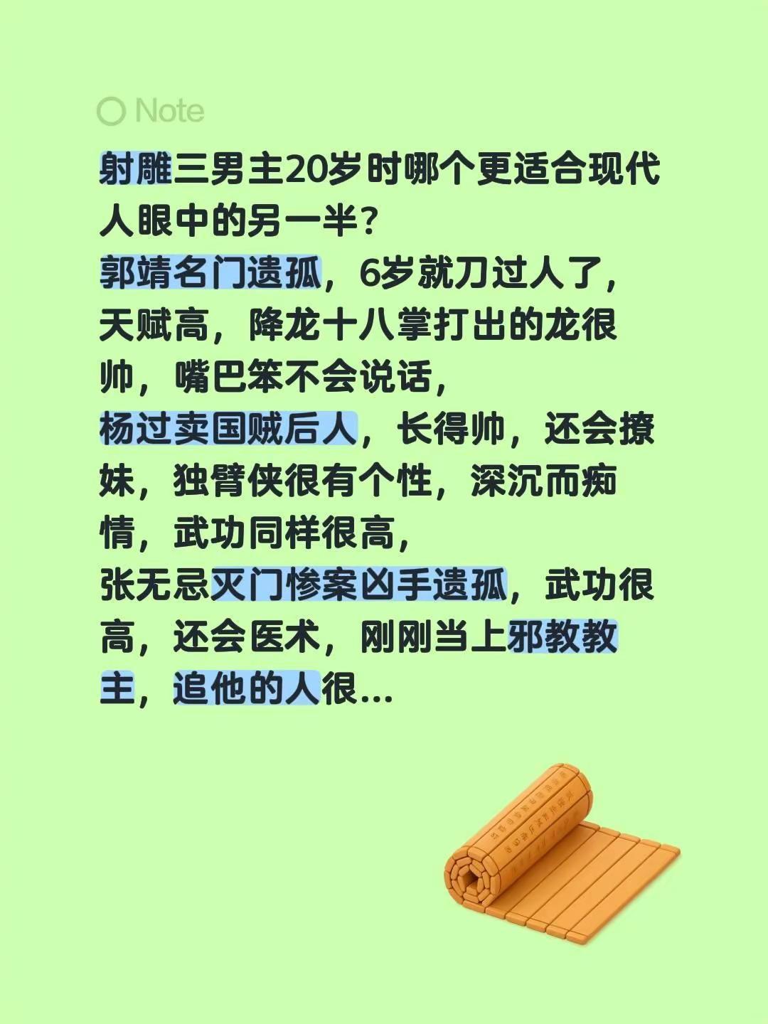 射雕三男主20岁时哪个更符合现代人另一半。射雕三男主20岁时哪个更适合现代人眼中