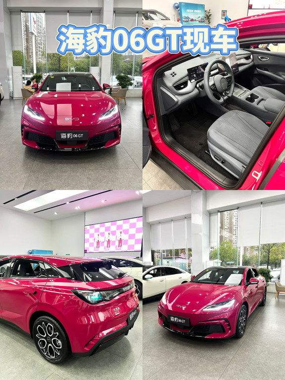 谁能拒绝玫红色海豹06GT💖