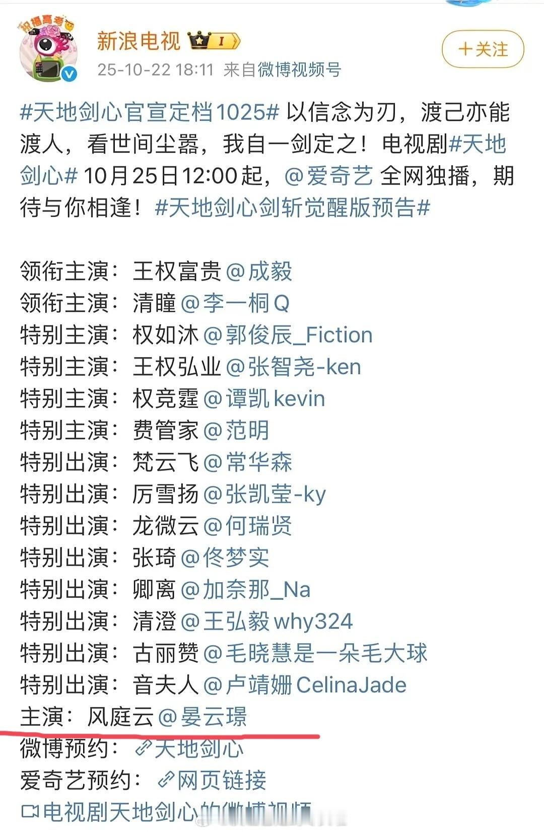 《天地剑心》剧组只有一个是主演，老实人哇，原来三番是这位