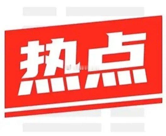 李嘉诚投资了哪些股票，收藏！！1.宁德时代：作为全球动力电池的领军者，李嘉诚旗