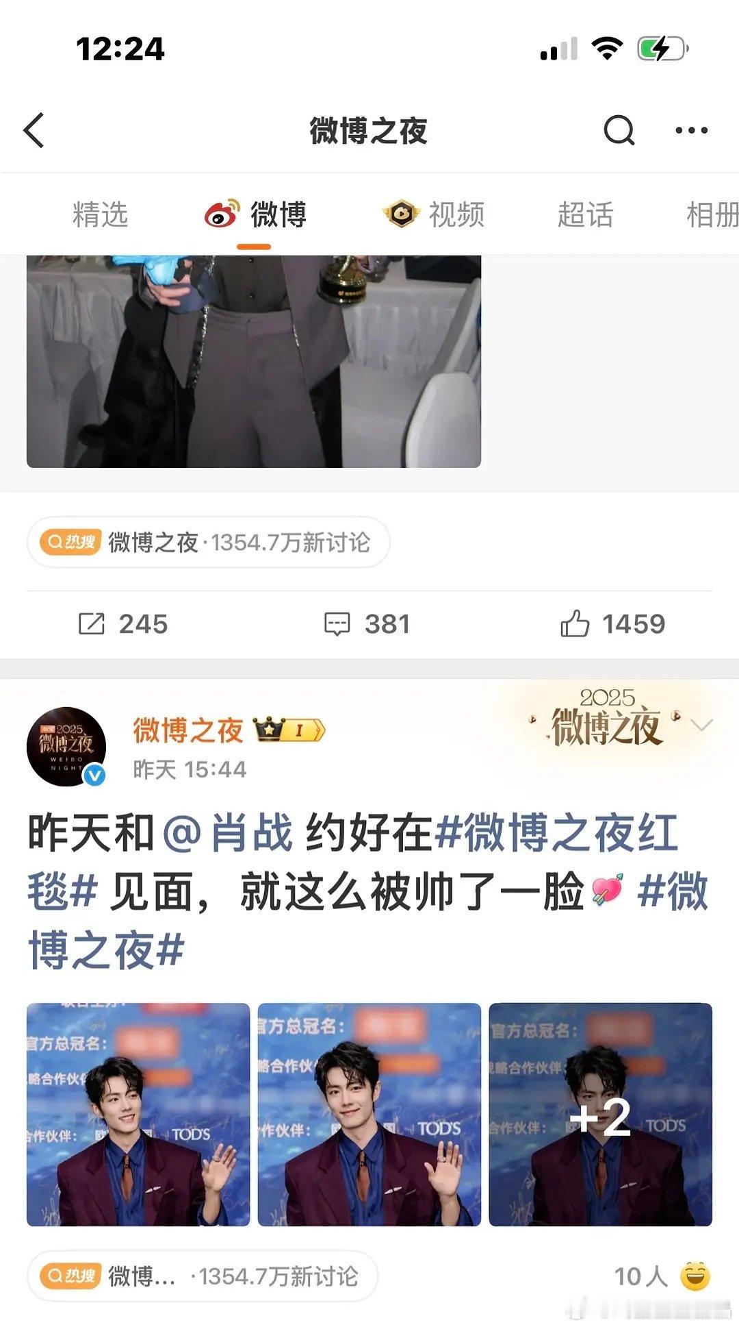 微博之夜工作人员这是特地向肖战表示歉意了，魔鬼藏在细节里面，85花扯头花大战波及