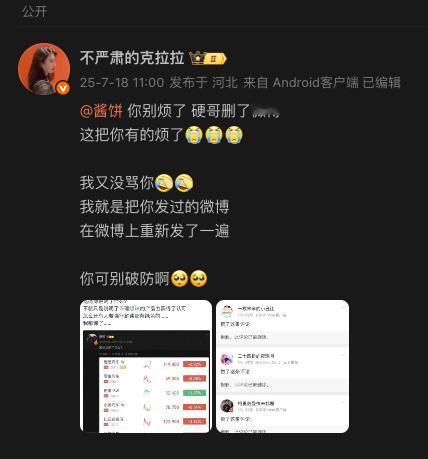 一年多了她终于进步了终于知道艾特人了昨天那条的本意就是让大家不要有太多敌对心态不