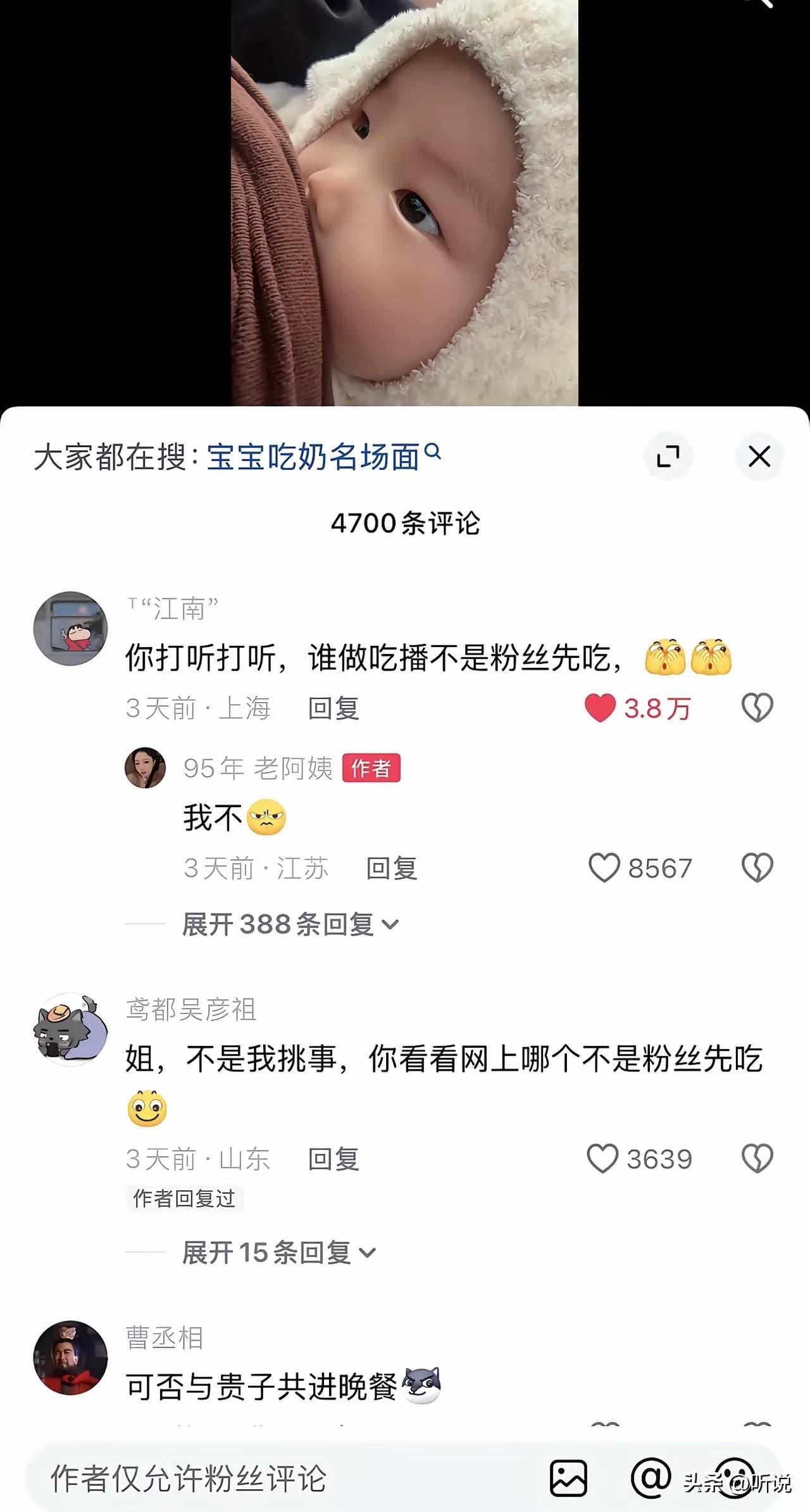 跟小孩子争什么，都是大人，让孩子先吃粉丝再吃不行吗