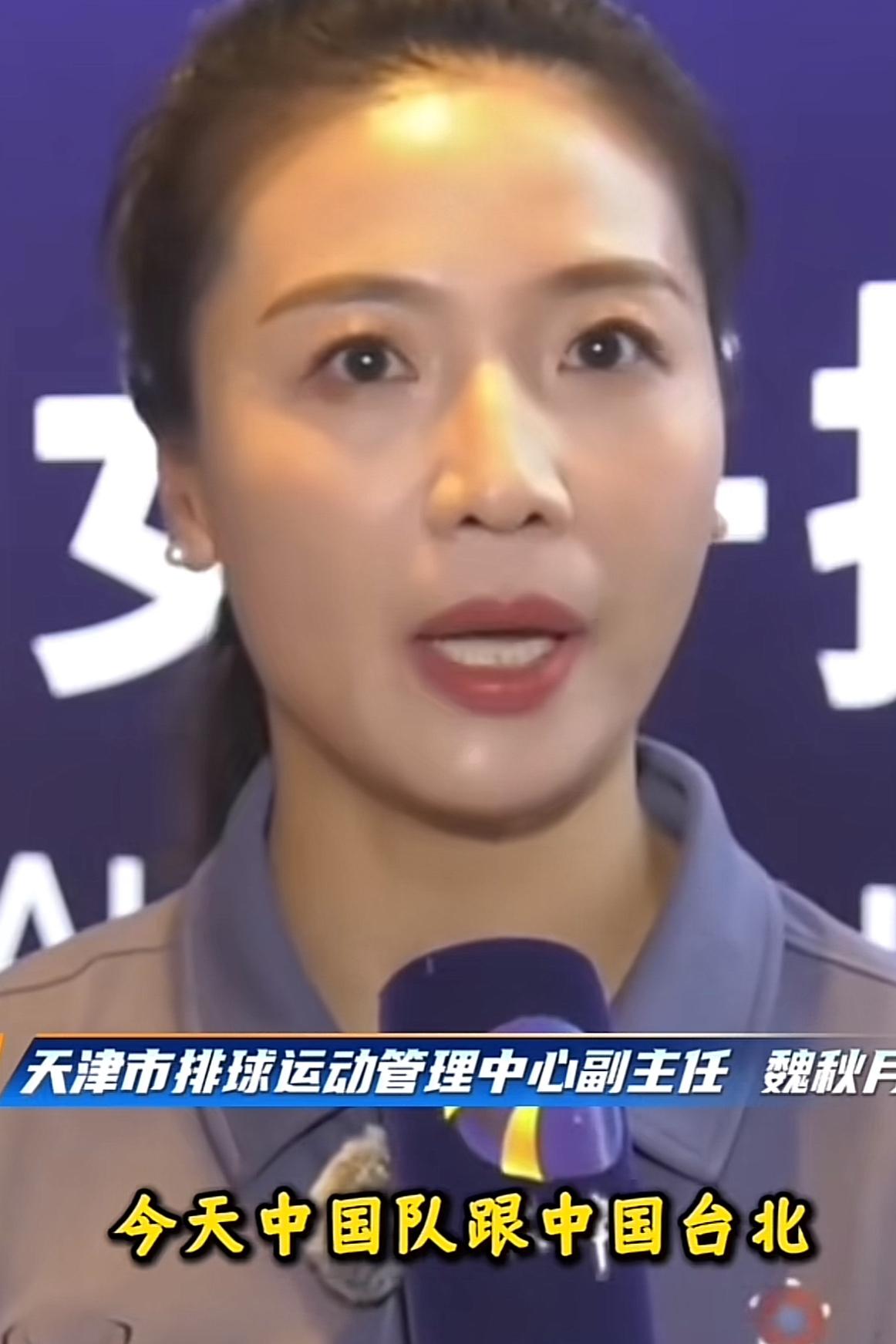 前中国国女排队长魏秋月说：亚锦赛，中国女排同中国台北，伊朗，伊拉克抽在同一组，觉