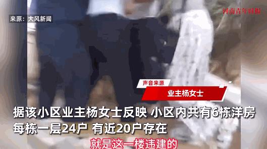 “严查到底！”7月8日，陕西西安，一处小区里的一楼业主，纷纷把小区里的公共绿化改