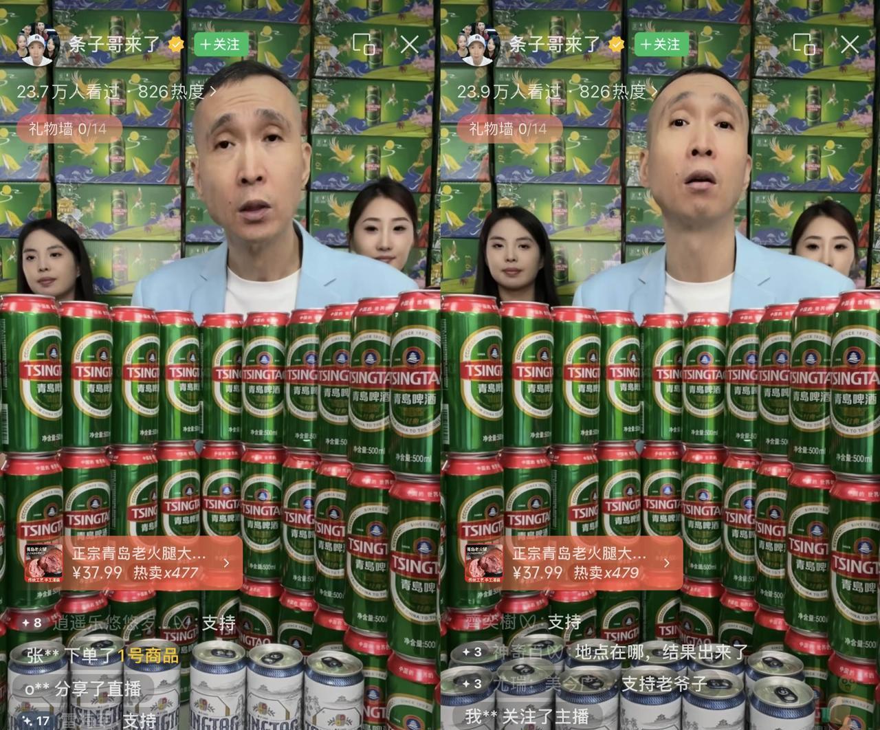 万万没想到，条子哥居然是这种人，刚参加完杨少华的葬礼，转天就马不停蹄的带货直