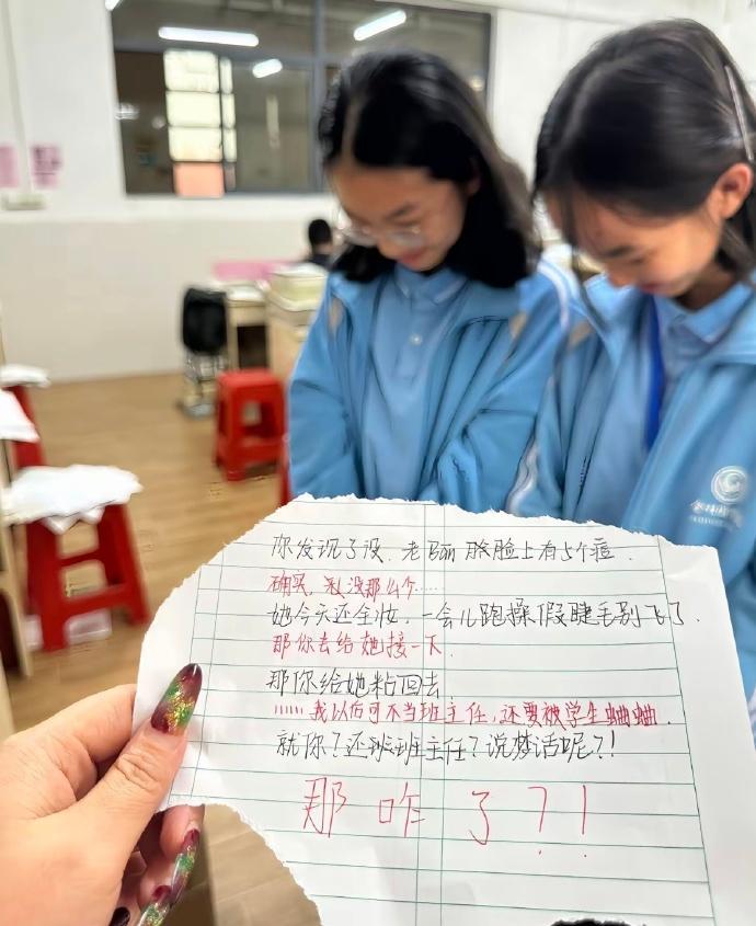 老师上课收到的纸条到底有多炸裂！