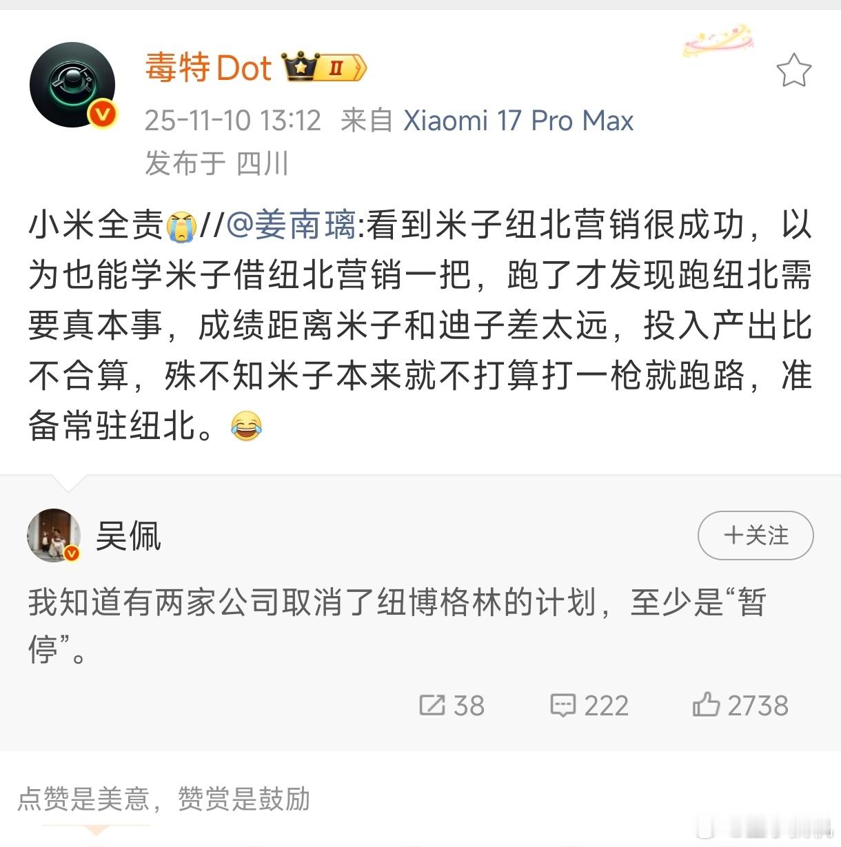 别看小米SU7Ultra跑纽北很轻松的就拿到了遥遥领先的好成绩，然后友商就以为