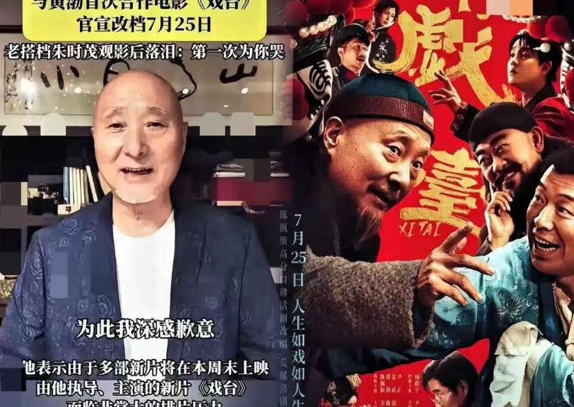 赢麻了，​陈佩斯哭了，票房300倍逆袭，朱时茂百万投资可挣了不少！​陈佩斯抵押