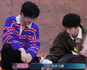 录制综艺的休息时间，黄子弘凡看着刘宇宁的鞋子，好奇地问：“你多大的脚？”刘宇
