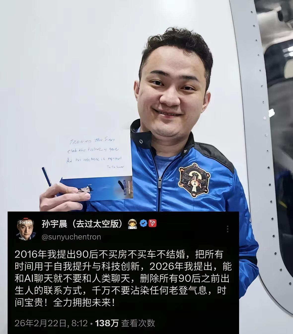 孙宇晨这段话，估计房开商恨死他了，做二手房生意的大概也恨他。