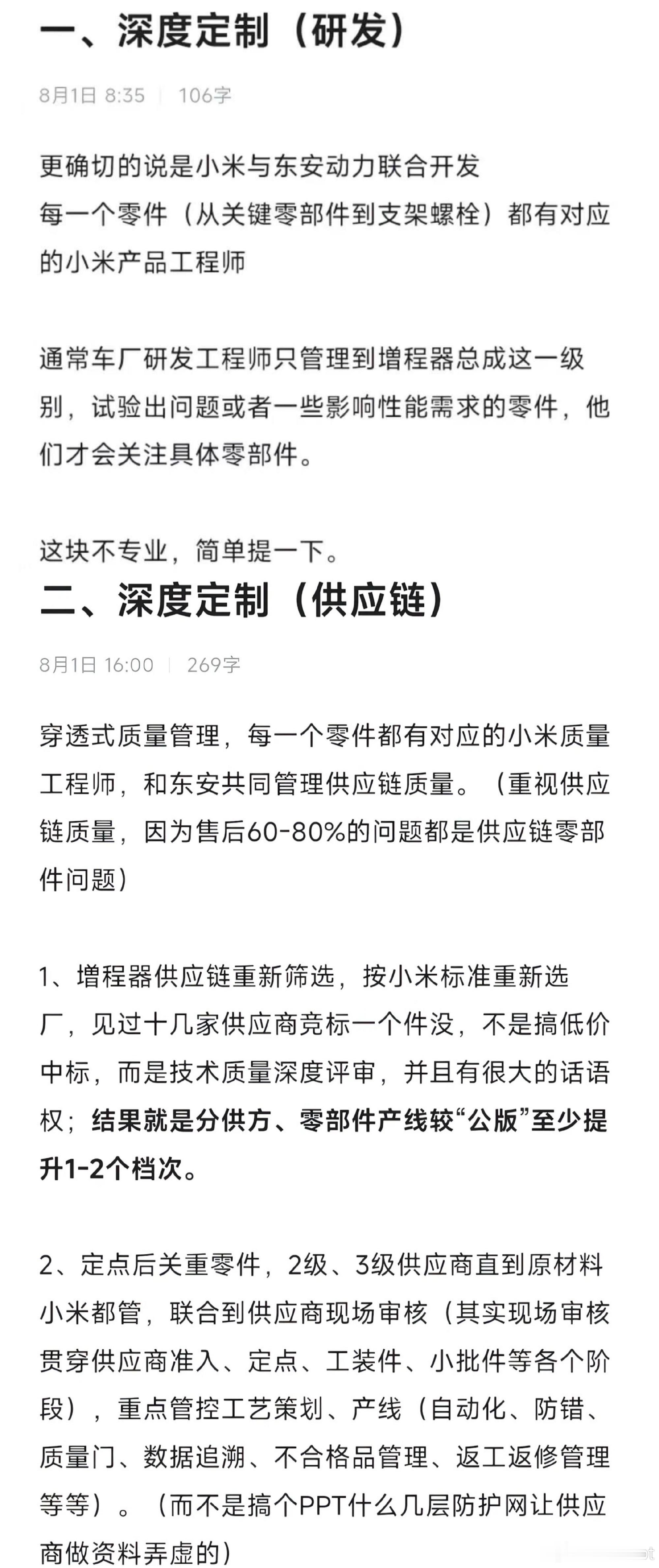 隔壁有个东安已经离职的老哥谈了谈对于小米和东安联合研发增程器的看法。 ...