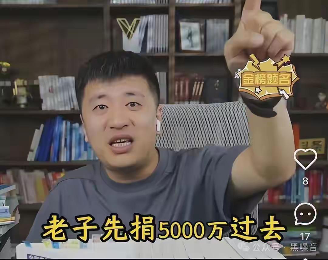 张雪峰塌房是迟早的事情，刷到过他的视频，主持人采访他，他说自己没有资产，主持人一