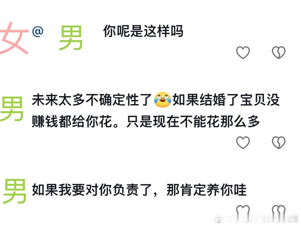 在女人被辜负影视剧切片下艾特男朋友并获得以下回复是福报吗田力娇妻请锁死