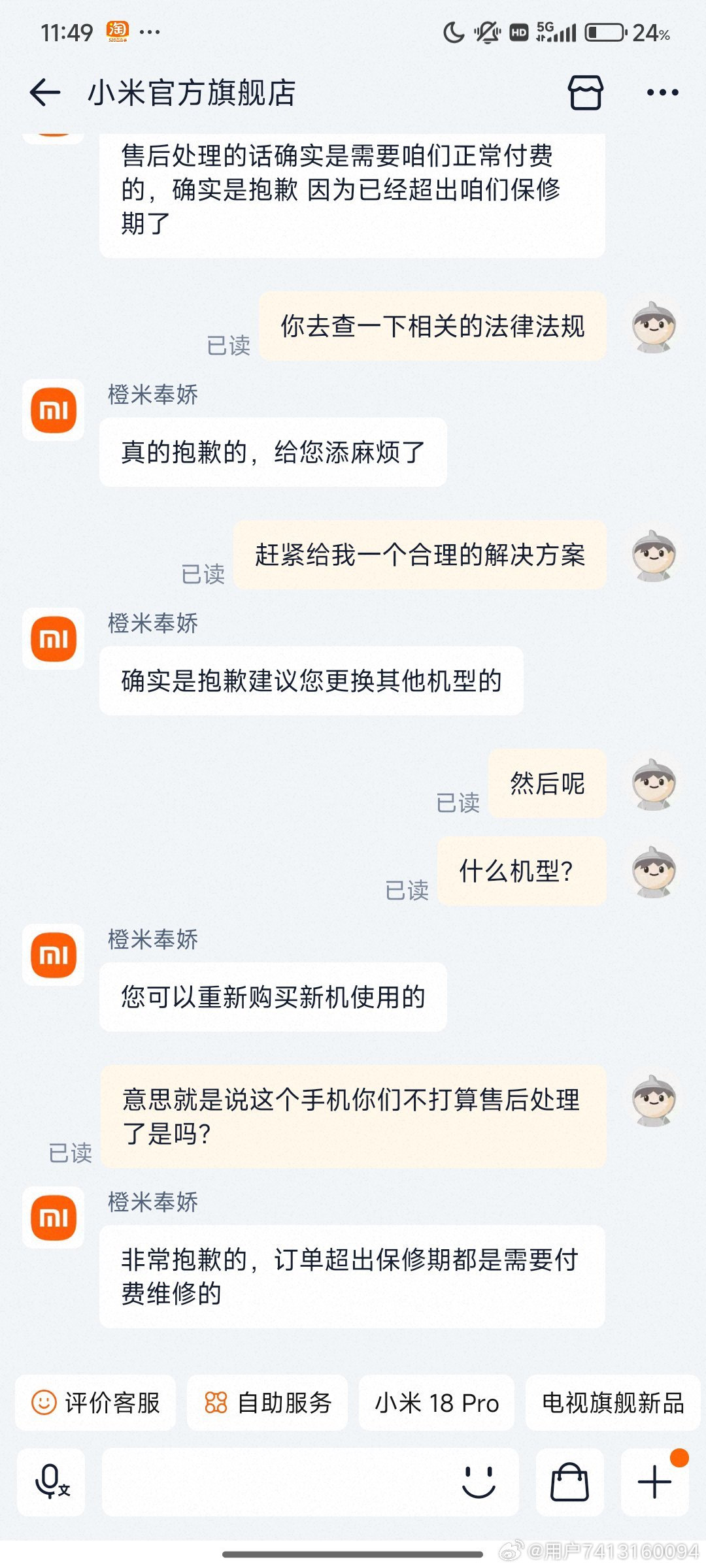 #小米#我的机型红米K50，手机没有摔碰、没有进水、没有第三方拆机，正常使用出现屏幕竖绿线。该机型存