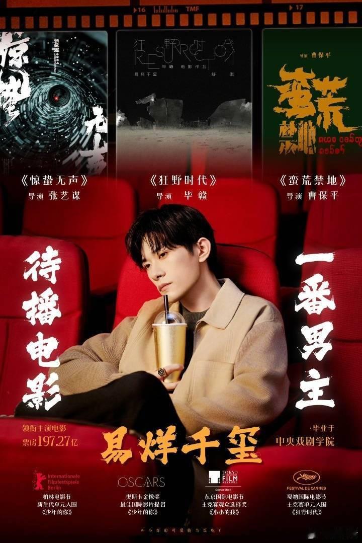 易烊千玺汤唯将合作孔雀易烊千玺就是现役内娱的001！绝对最强00后没有之一。大