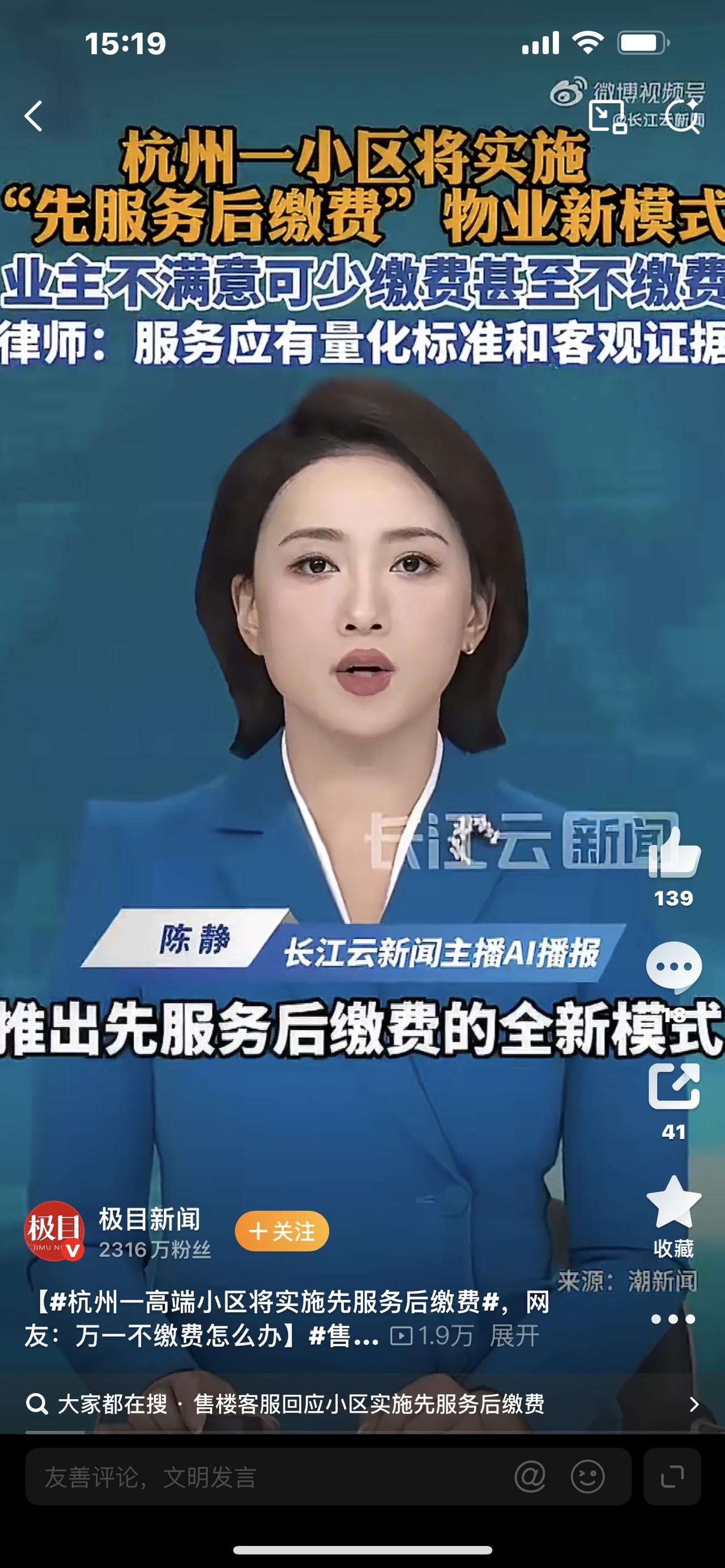 炸锅！杭州高端小区放大招：先服务后缴费，不满意可以不交钱！杭州又一次走在全国