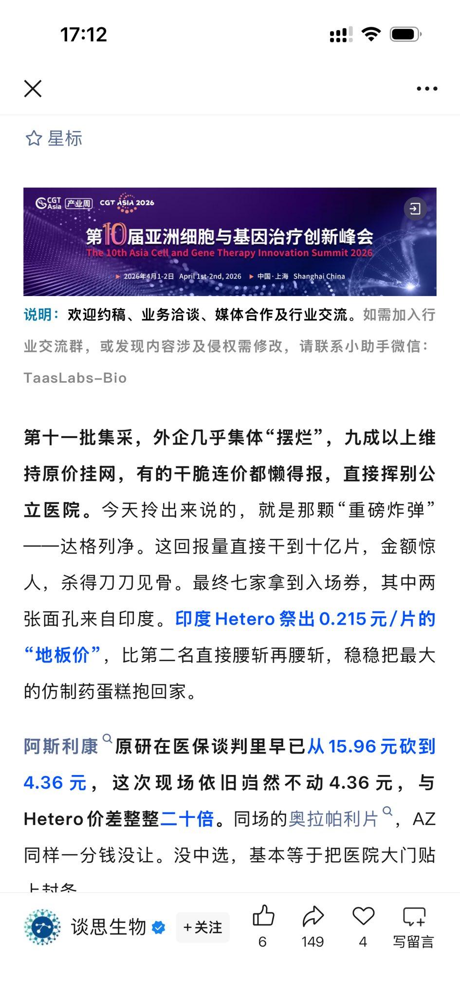 进口药终于肯参与集采了！这事儿最近闹得挺大，尤其是第十批集采结果出炉后，外企