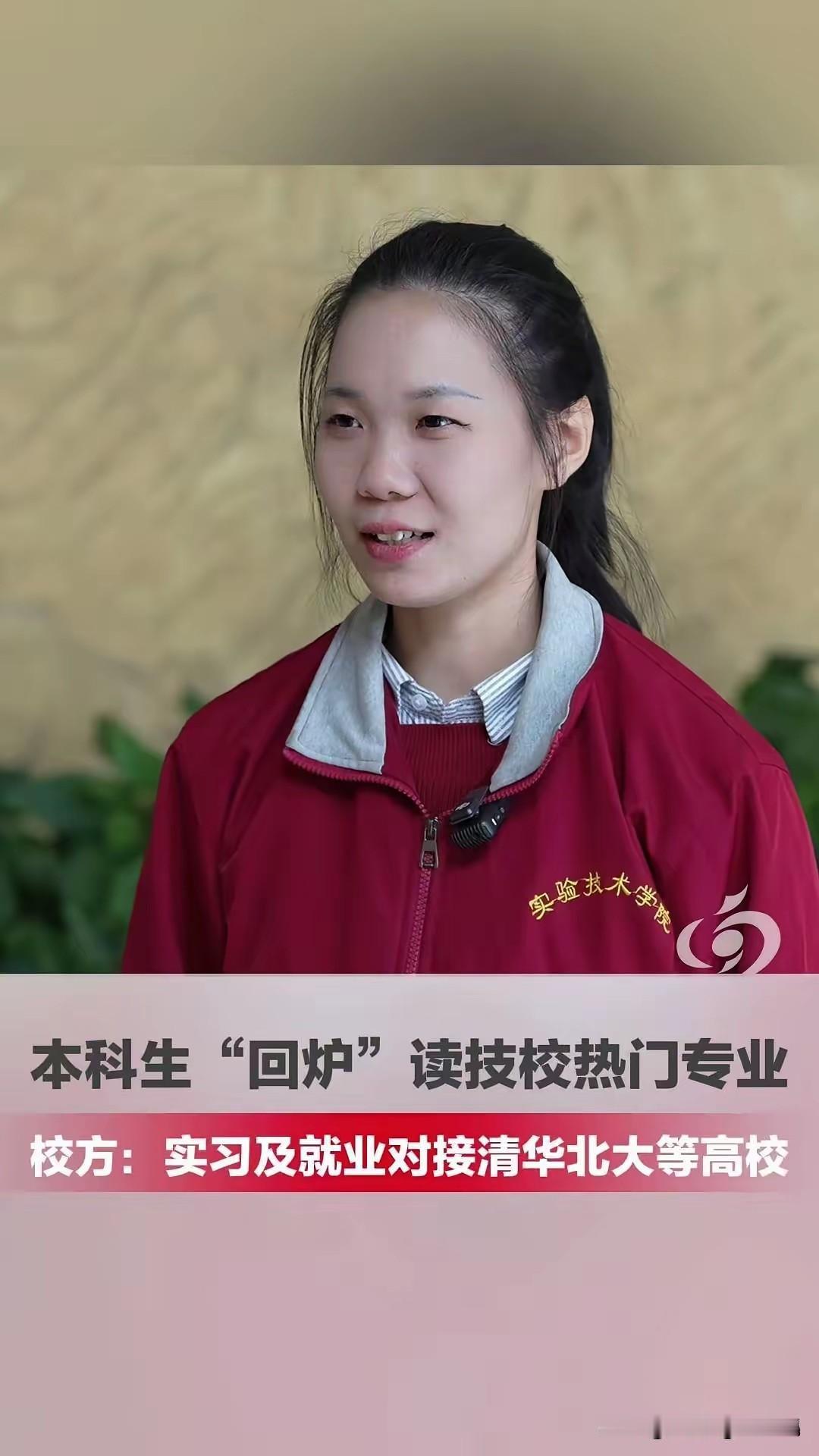 本科女生雨去技校,这事就是学历没技能顶用。山西那姑娘,本科毕业不去找工作,