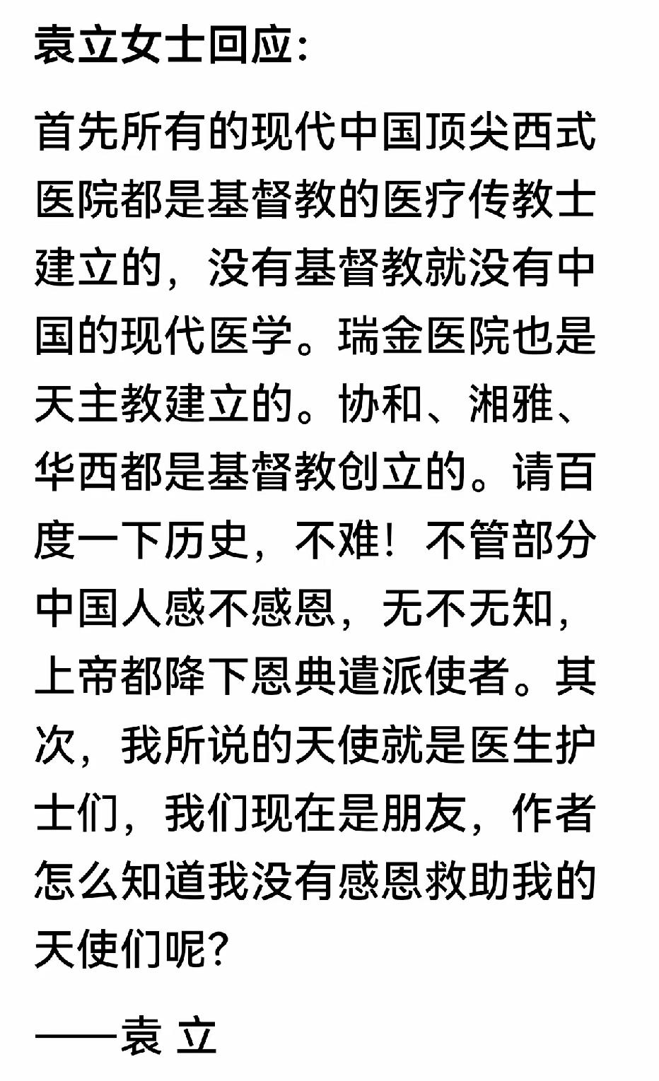果然不放弃任何一个与人斗争的机会，这也解释了为什么她在娱乐圈，甚至社会上人缘不