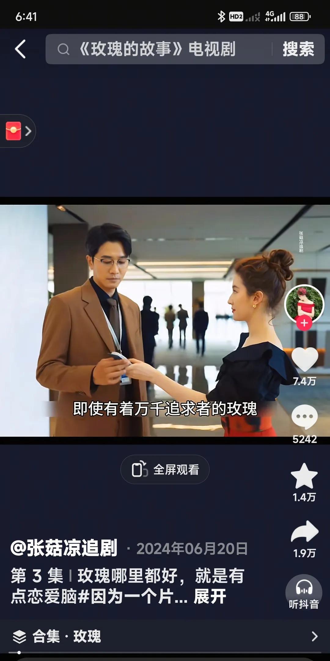 刘亦菲缺席2025白玉兰奖就对了。一个美国籍华裔，拍摄《玫瑰的故事》，大陆多位男