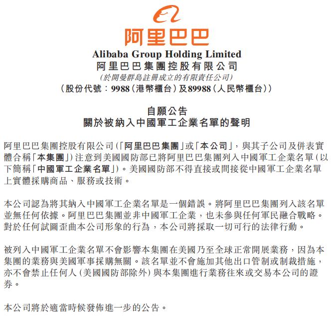 美国国防部这个机构，有时候真的很难讲。6月9日，一口气把阿里巴巴、百度、
