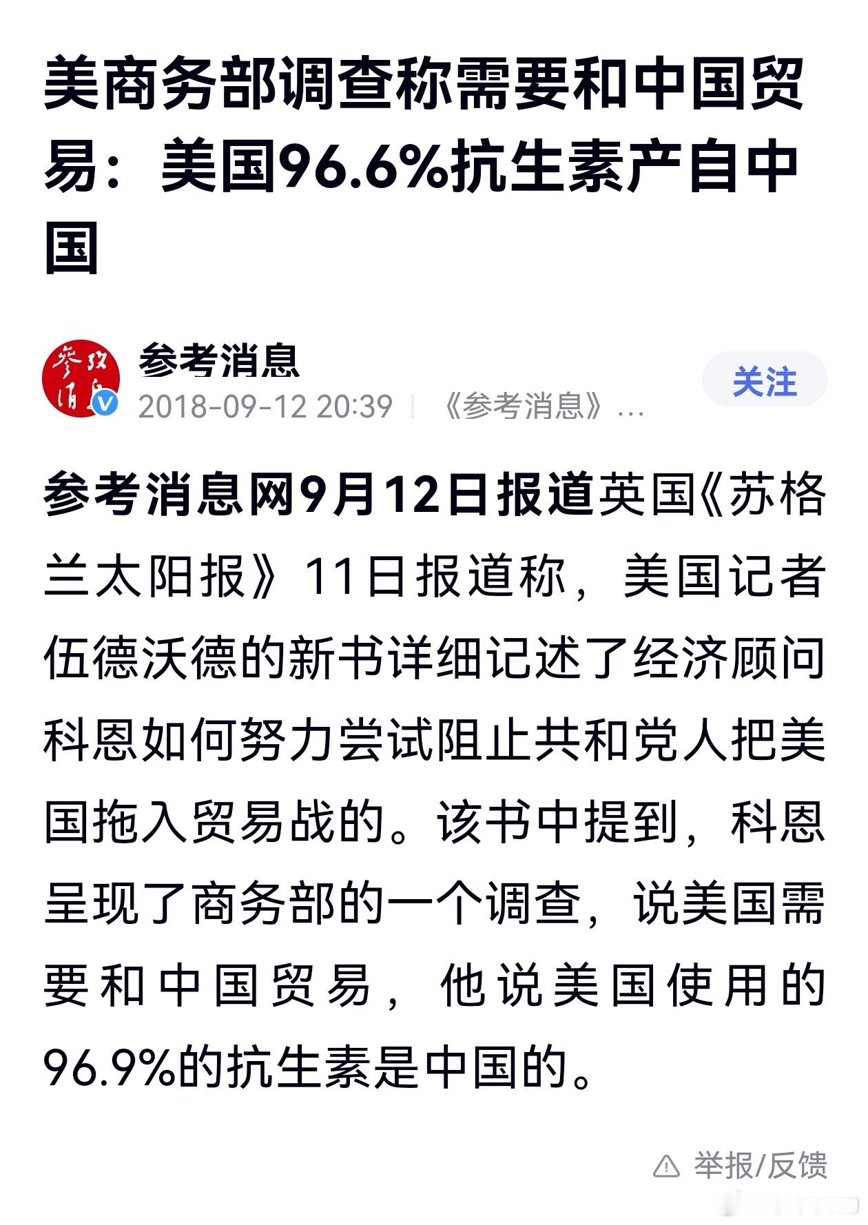 国产青霉素都要做皮试，说明药物提纯不行。要知道日本的青霉素是不用皮试的。乐，不要