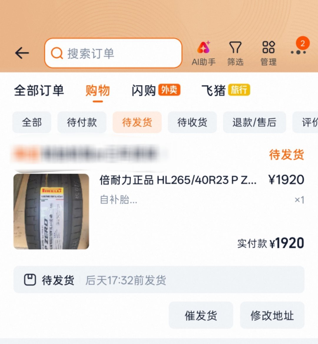 听劝先下一条轮胎带上官方售后买太贵了原价5328/条（优惠后3900）第三方19