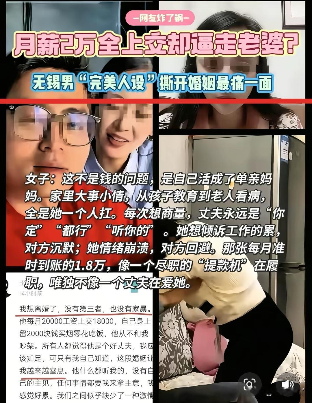 这下出名了，不仅江苏人知道，全国人民都知道了无锡一桩离婚事件引发全网热议