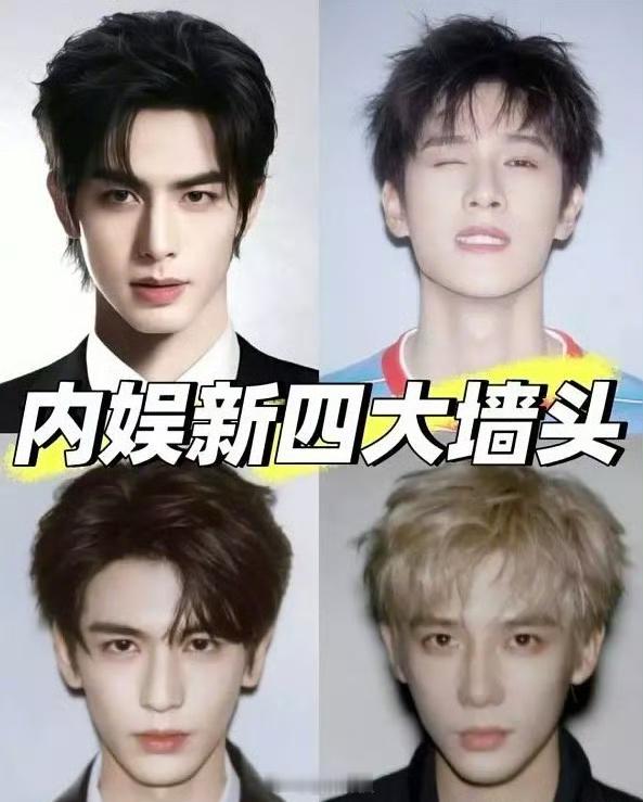 网友盘点内娱🥜四大墙头素颜，谁状态赢了？​​​