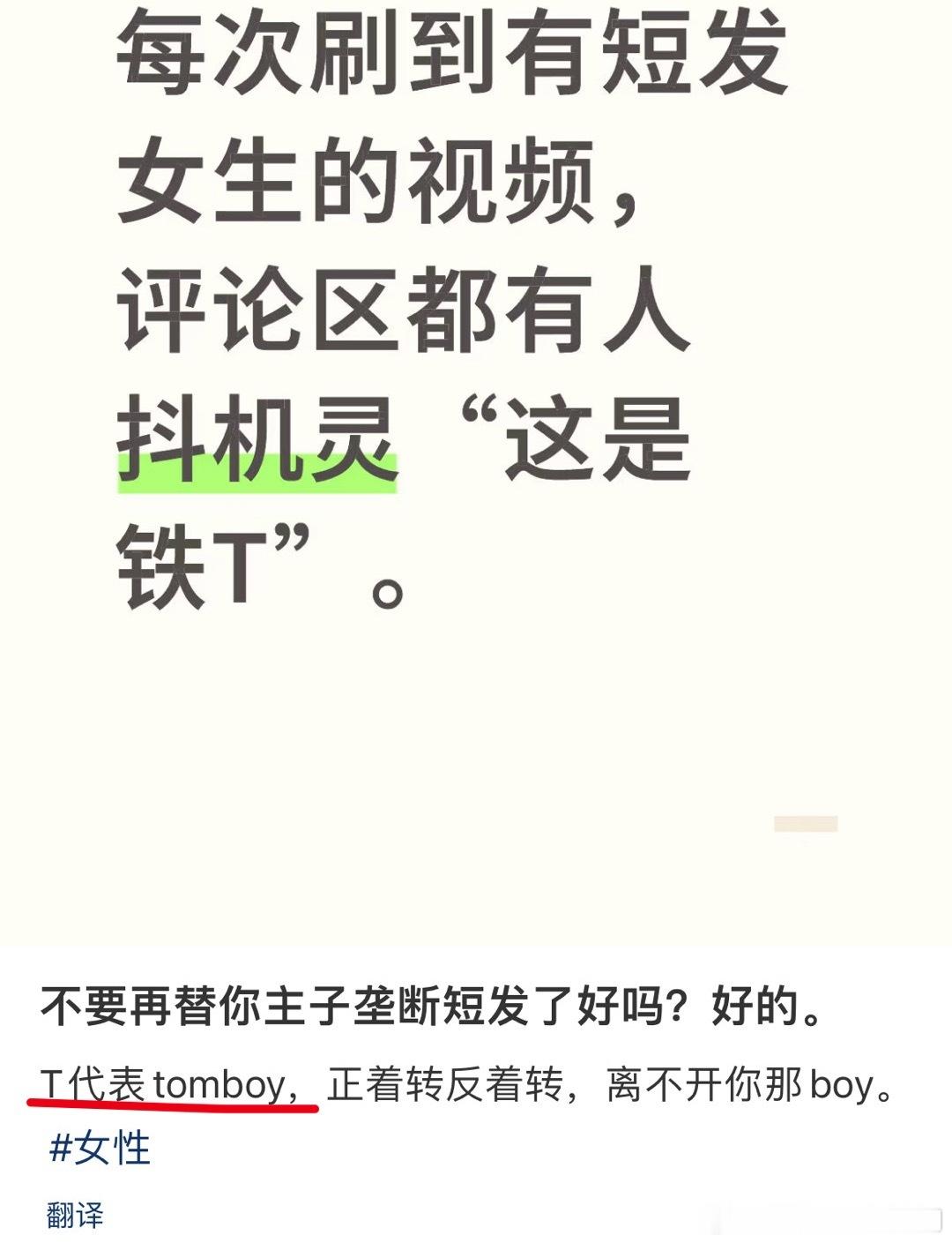 寸头超短发不是某些群体的专属，用中性风这种模糊性别的字眼来描述女性寸头，本质上还