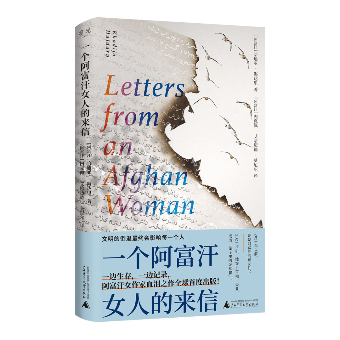 阿富汗永久禁止女性上学准确说，进入2026年，阿富汗仍然禁止女孩接受中学及以上教