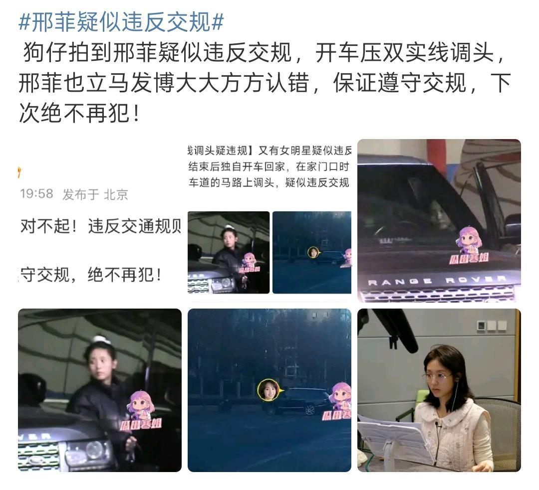 “邢菲疑似违反交规”这个话题上了热搜第一，我是没想到的！这真的是没什么新闻可