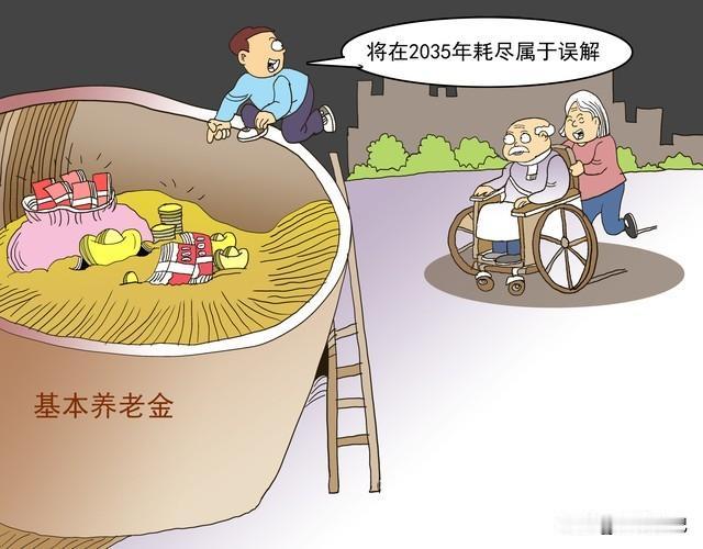 人社部和财政部传来好消息！2026年提高养老金吗？多渠道增加收入根据人社部和