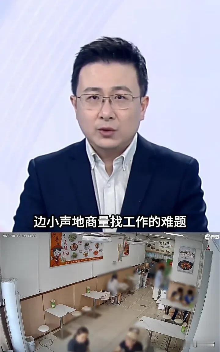 这家店因为“13元退款”火了！近日，两名大学毕业生到深圳找工作，期间在一家沙县小