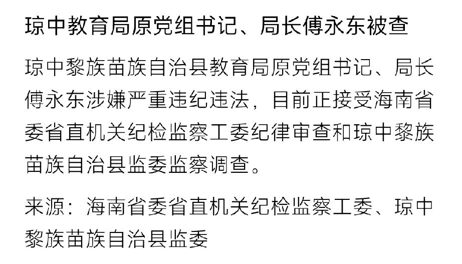 琼中黎族苗族自治县海南省辖自治县，位于海南岛中部，地理坐标介于北纬18°43