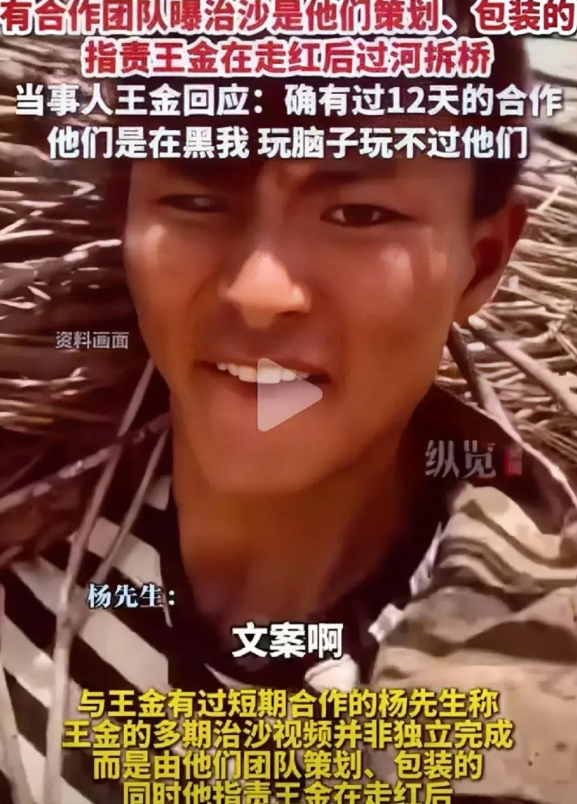 这事儿属于典型的忘恩负义了吧。异瞳少年原来是帮人开车的，治沙也是团队帮他立的