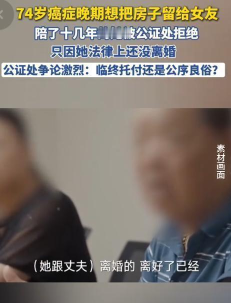 7月22日海报新闻报道，上海，男子尿毒症晚期，立下遗嘱将全部遗产留给陪伴二十多年