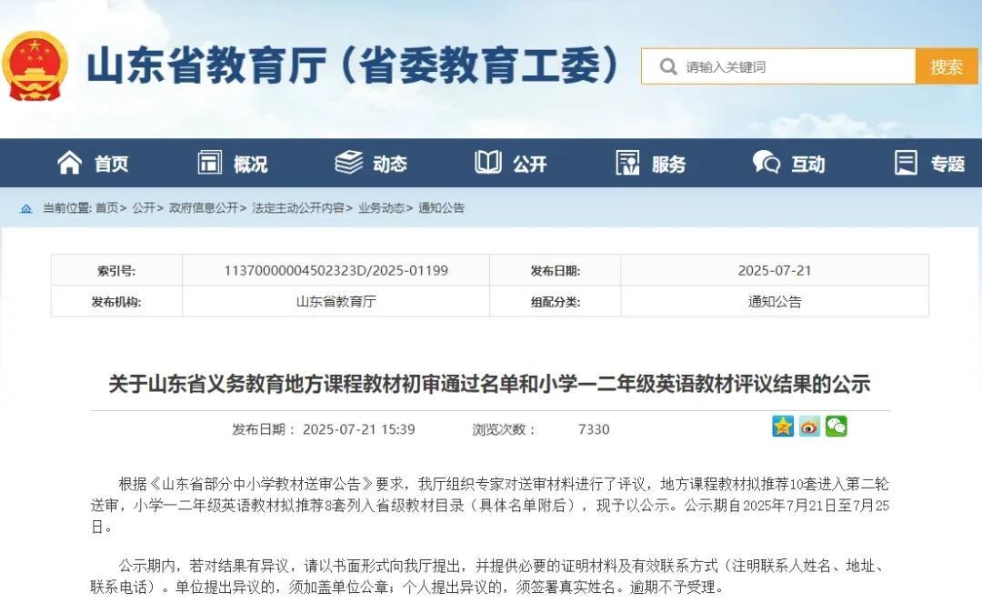 小学一二年级开设英语到底是利大于弊，还是弊大于利？个人感觉，一二年级开始英语还