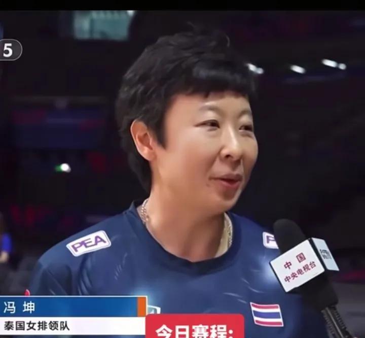 冯坤重回北京！但身份已经是泰国女排领队！但冯坤采访时表示也很久没有回来了，这次回