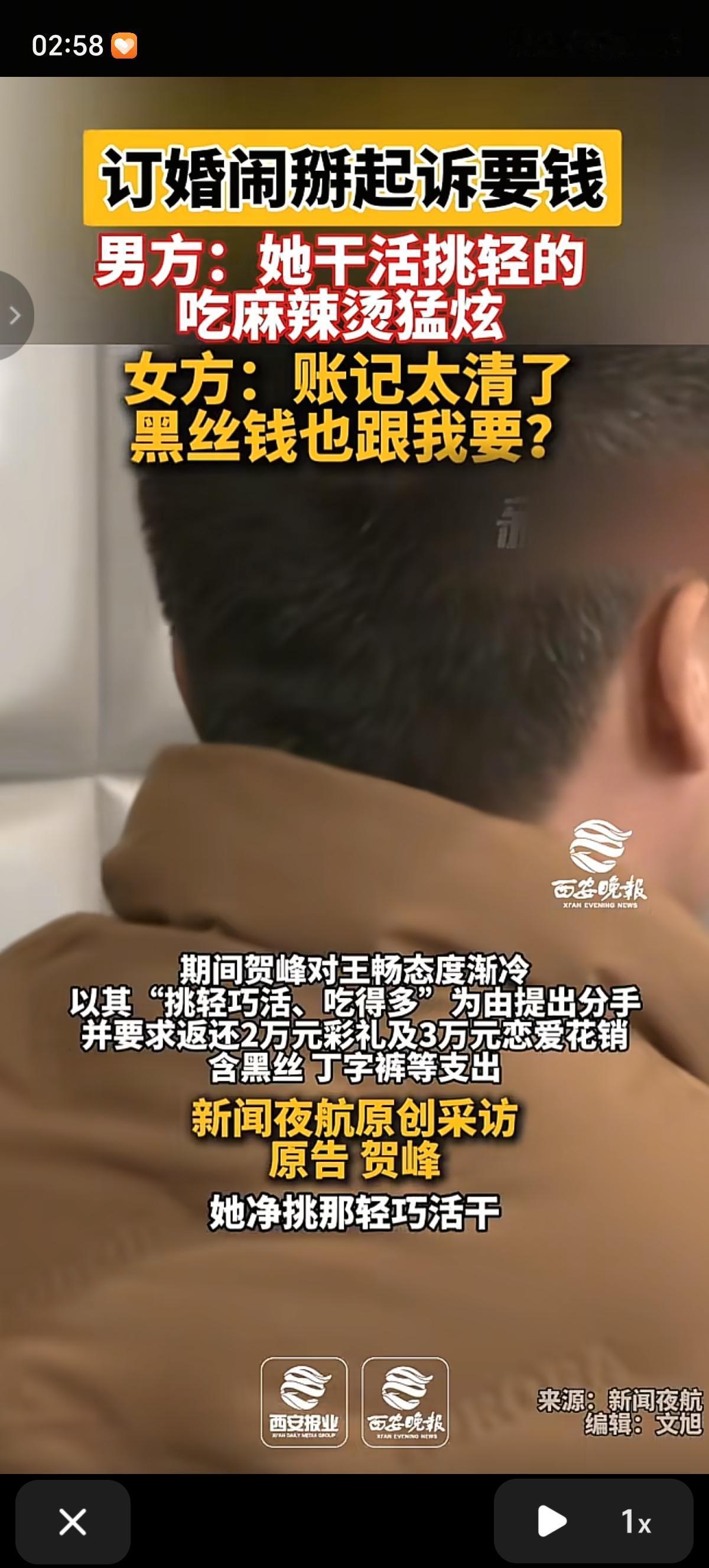 哈尔滨五常男子嫌弃未婚妻吃的多，挑轻巧活干，同居半年后分手，要求女返还2万彩礼和