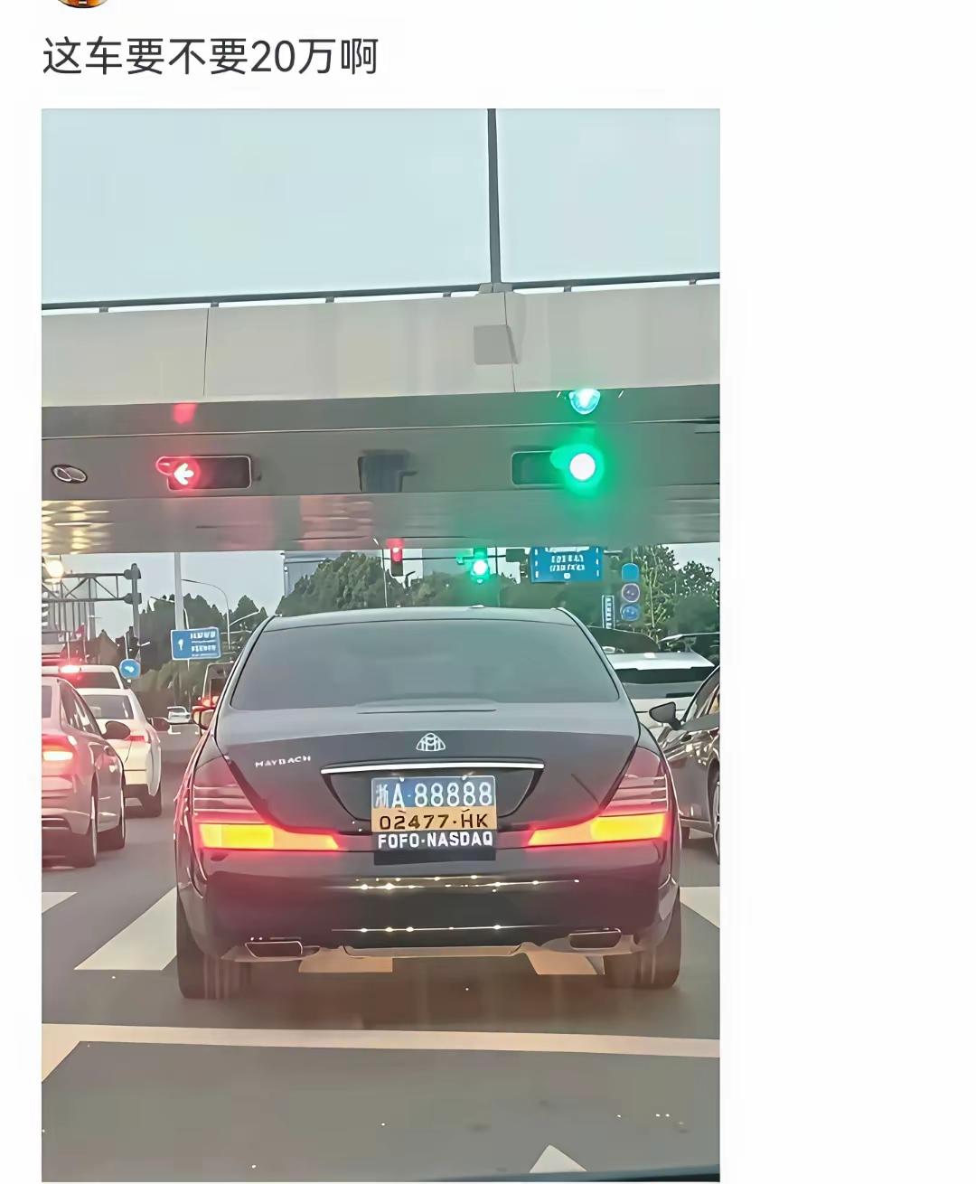 为什么有三个车牌子啊，我就知道普通车牌，那两个是什么车牌？